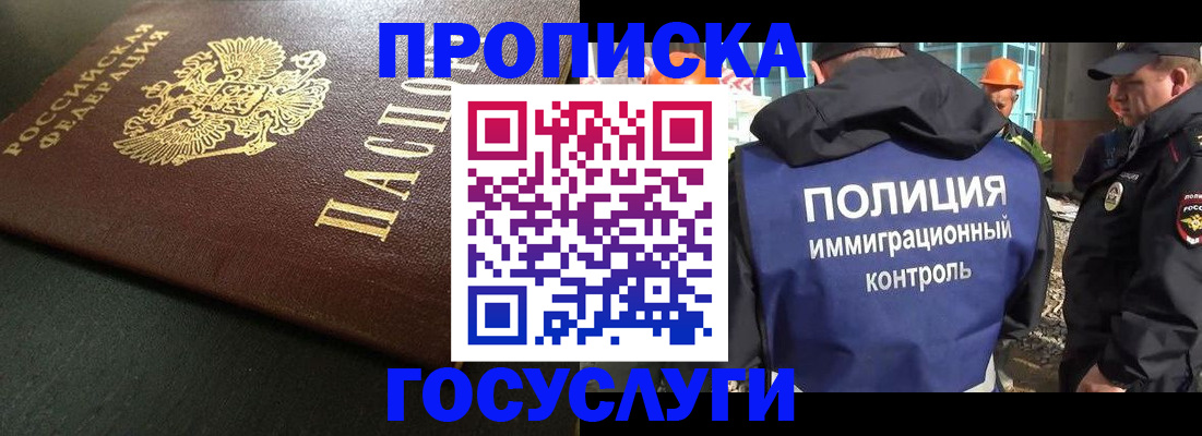 пропишу в квартире в Будённовске