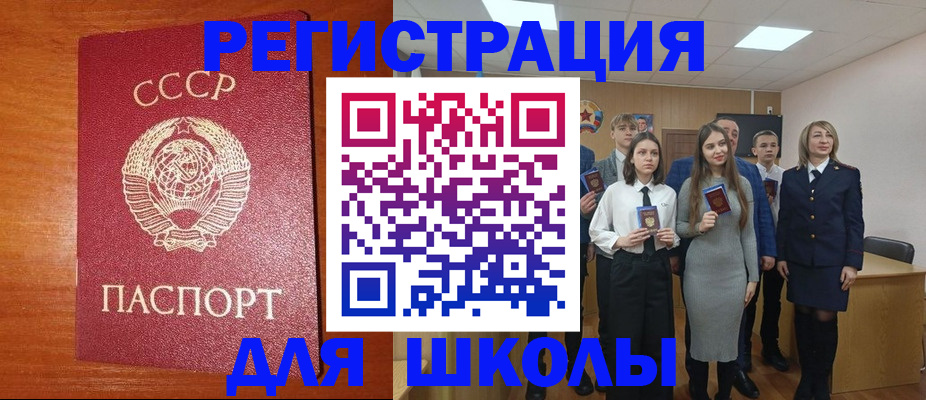 прописка для работы в Будённовске