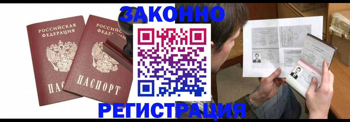 временная регистрация собственник в Будённовске