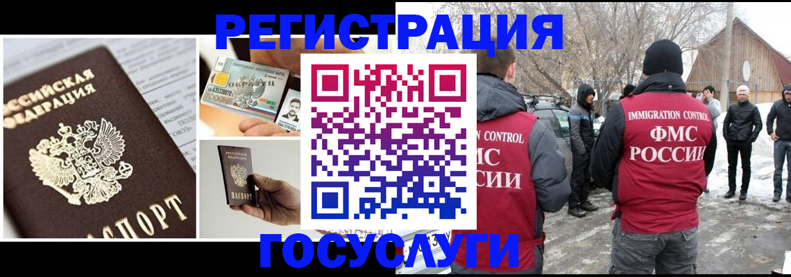 временная регистрация адрес в Будённовске