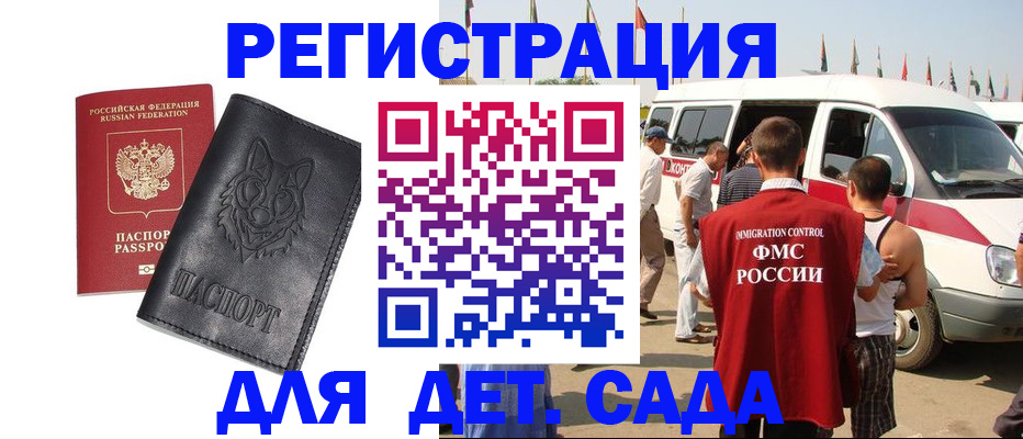 прописка для кредита в Будённовске