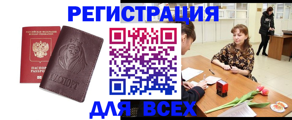 временная регистрация законно в Будённовске