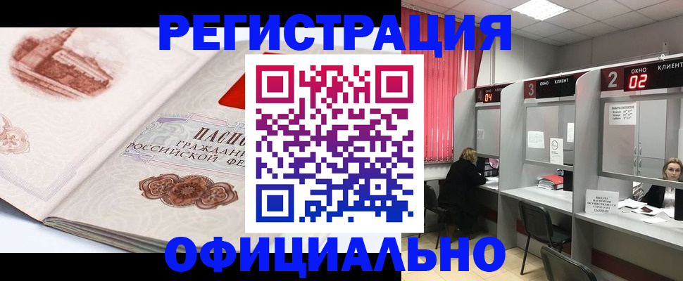 прописка регистрация в Будённовске