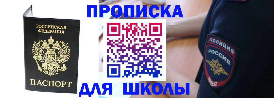 временная регистрация собственник в Будённовске