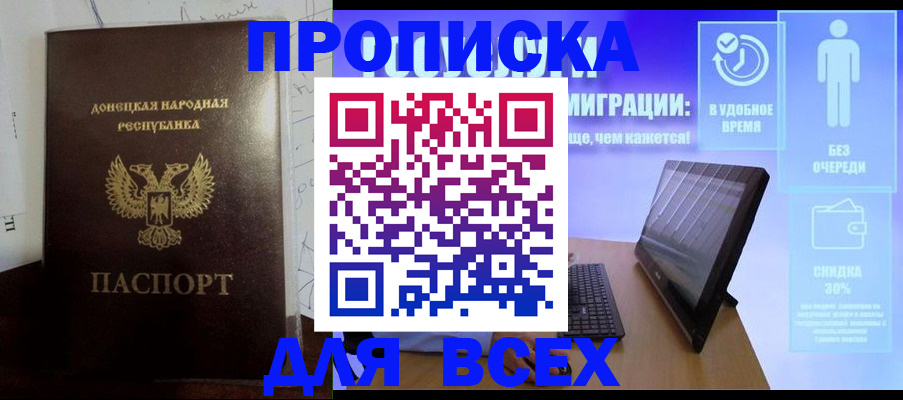 временная регистрация законно в Будённовске