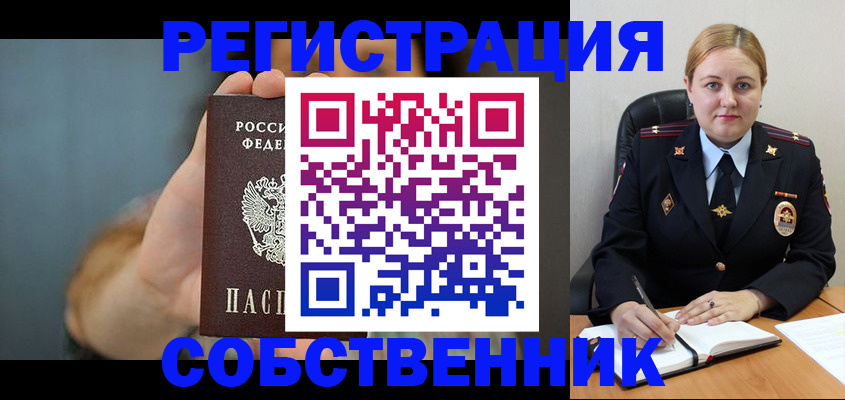 прописка паспорт в Будённовске