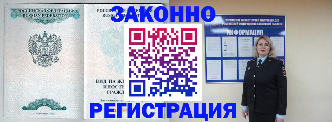прописка регистрация в Будённовске